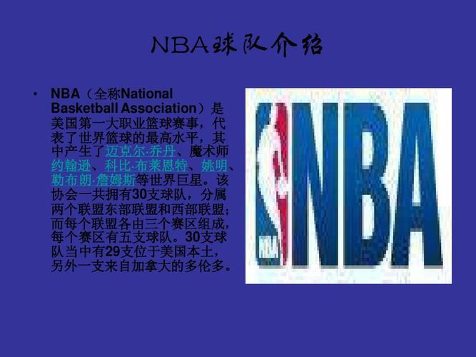 球人现在和