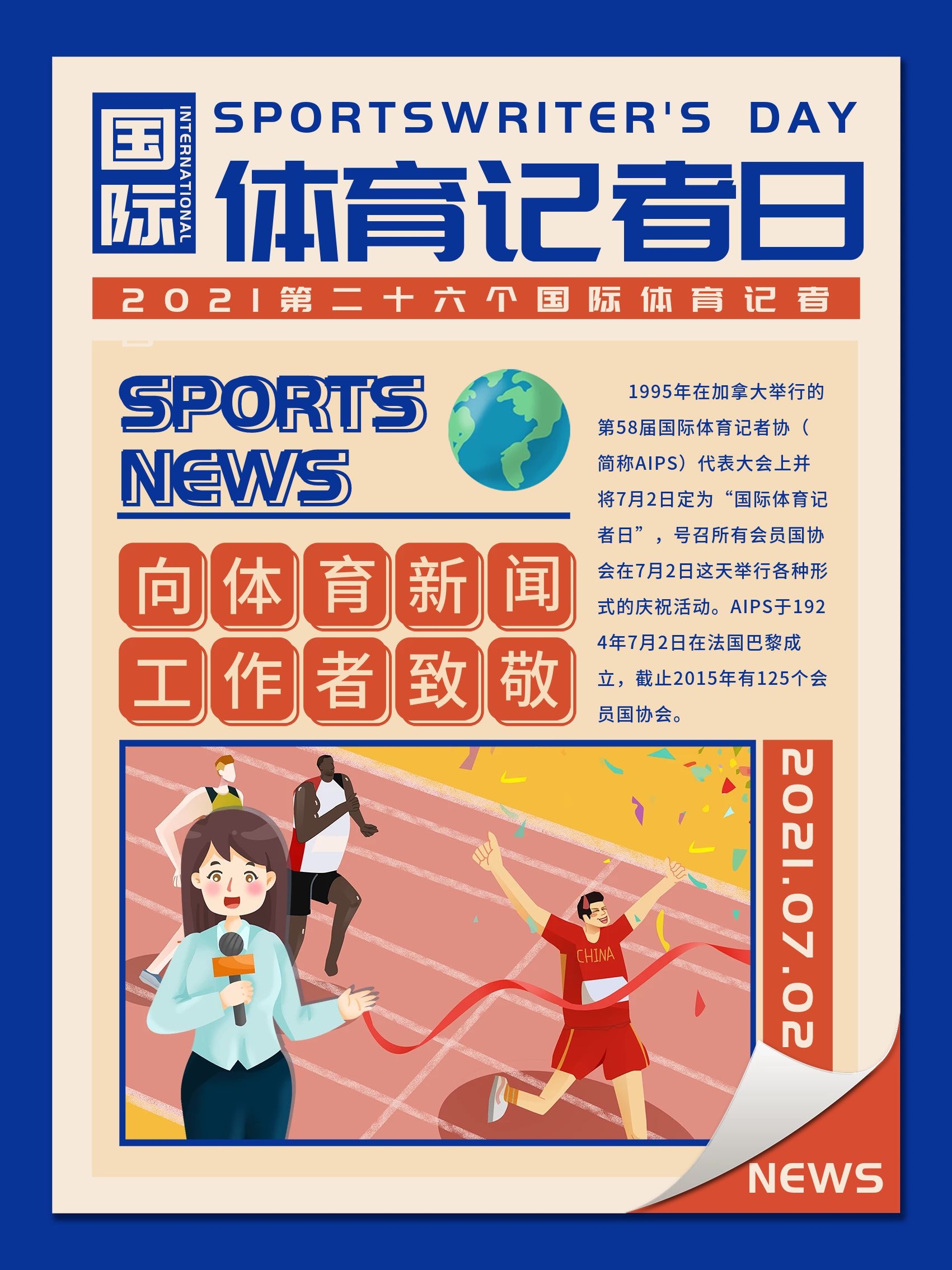 团队建设不